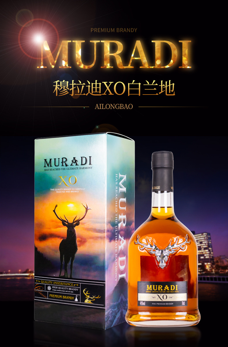 厂家源头一件代发加工xo白兰地