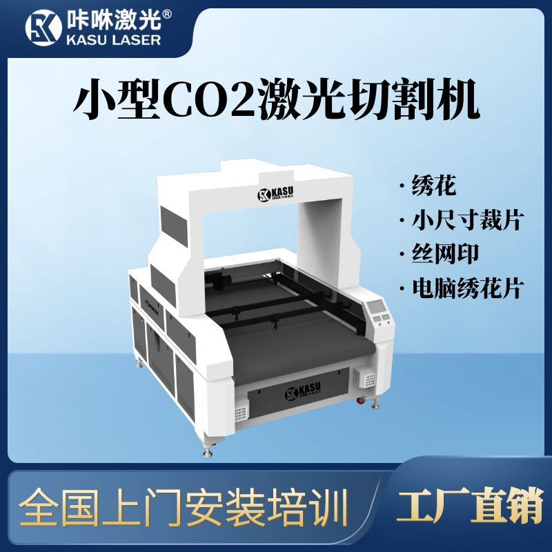 小型激光切割机全自动拍照寻边照裁剪机130w布料激光裁片工厂直销