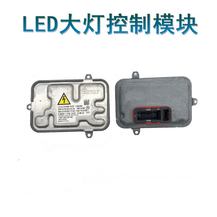 适用于奔驰cls200 250 350 大灯电源模块大灯控制单元a2189001902