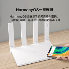 适用华为路由器AX3 Pro千兆路由器3000M家用无线wifi6+千兆穿墙王