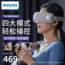 飞·利浦PPM5101E眼部热敷仪 儿童学生成人眼罩按摩仪智能眼睛