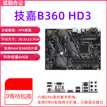 质保1年/ B360M-D2VB360HD3 1151针台式电脑主板