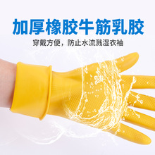 橡胶家务厨房洗碗胶皮手套耐用牛筋乳胶加厚防水洗衣手套干活批发