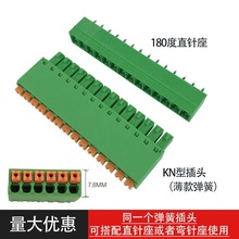 3.5MM弹簧式PCB接线端子XK15EDGKN-3.5MM薄款弹簧按压式接线插头