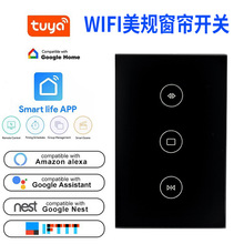 涂鸦wifi美规黑色窗帘开关智能生活APP远程语音触摸控制窗帘开关