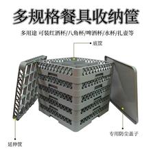 商用洗碗机洗碗筐洗碗机专用洗碗框配件洗杯筐刀叉沥水筐刺筐碟筐