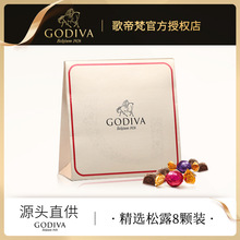 GODIVA歌帝梵松露形巧克力8颗拎袋装进口零食礼物回礼送朋友礼物