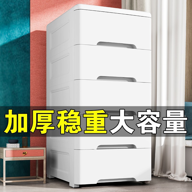 加深大容量抽屉式收纳柜塑料多层衣服收纳箱儿童玩具家用储物柜跨