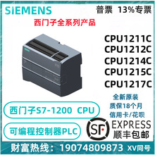 西门子 PLC S7-1200/1211C/1212C/1214C/1215C/1217C/AC/DC/RlyFC