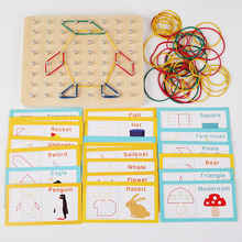 儿童木质蒙氏几何数学教具宝宝创意图形钉子板拼图拼拼乐益智玩具