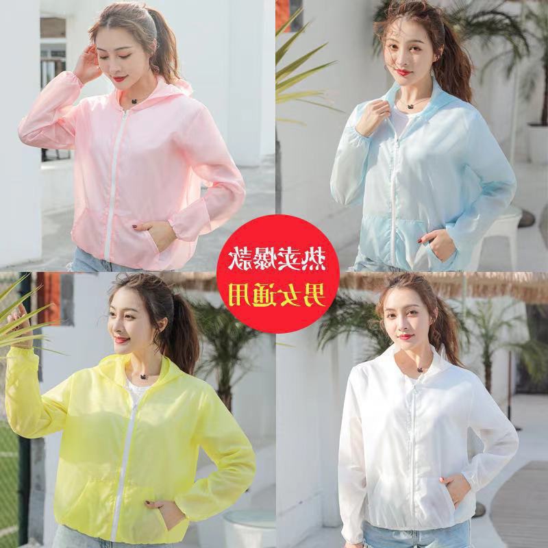 Sun Protection Clothing for Women 2023 Summer Outdoor UV-Proof Sun-Protective Clothing Solid Color Ultra-Thin Breathable Quick-Drying Men's and Women's Coats