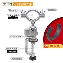 电磨机支架角磨支架手枪钻夹具多功能台虎钳电钻固定架子万向打孔