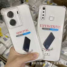 vivo iqoo z7x手机壳Y35保护套iqooz7透明软壳胶套防摔加厚适用5G