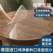 *pvc透明圆桌布软玻璃防水防油防烫免洗圆形餐桌垫茶几桌面保护L