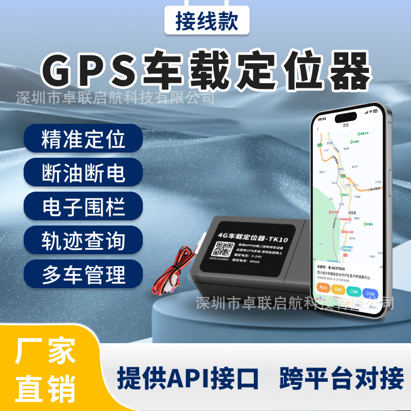北斗gps定位器汽车跟踪仪器电动车载追踪防丢录音神器车辆防盗器j