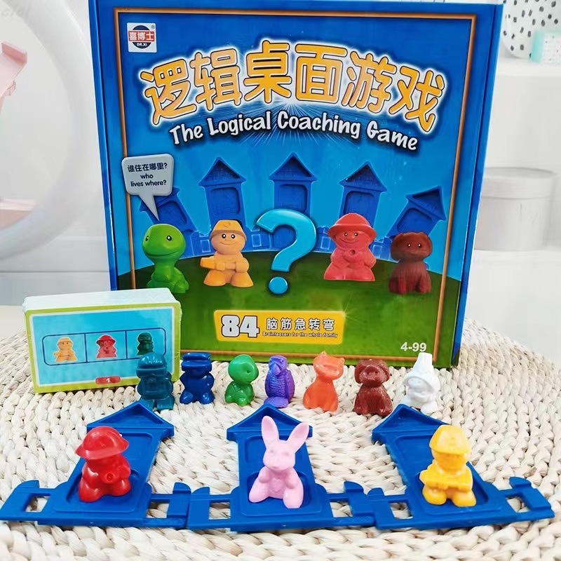 逻辑街桌游儿童益智玩具线索推理思维逻辑亲子互动关卡挑战5岁