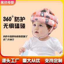 婴儿护头防摔帽宝宝学步帽安全帽防撞透气儿童防摔枕可洗四季可用