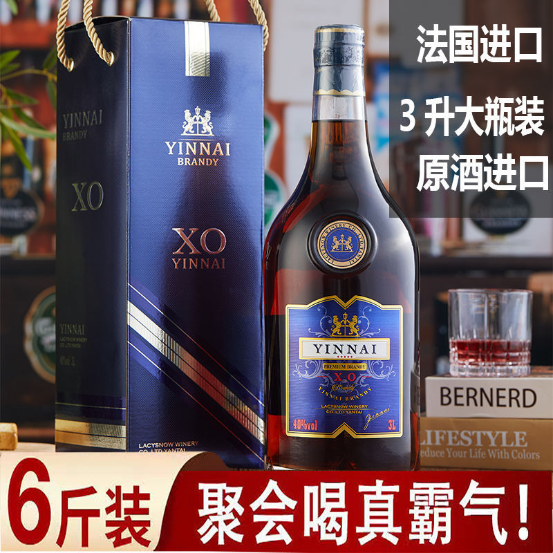 【6斤大酒】洋酒xo白兰地3000ml礼盒装法国原酒进口3斤装送礼特价