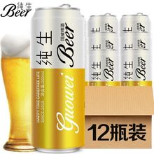 国威生啤酒500ml易拉罐听装啤酒整箱罐装 10度原浆啤酒包邮10包邮