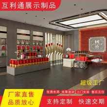 超市柜台便利店货架陈列柜酒柜商场烟酒展示红酒店柜白酒柜专卖店