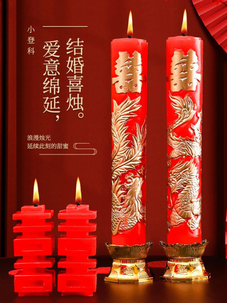 龙凤喜字红蜡烛结婚庆用品拜堂一对婚房洞房花烛中式婚礼led烛台