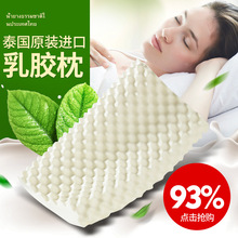泰国天然乳胶枕头护颈椎助睡眠睡觉专用硅胶橡胶枕芯一对正品家用
