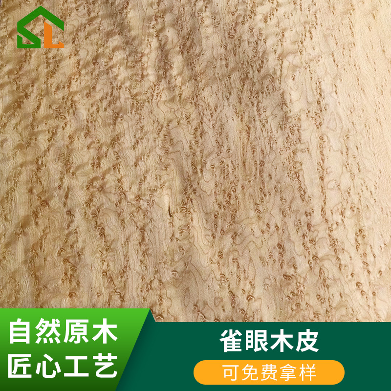 厂家供应雀眼木皮三合板别墅背景墙装饰板护墙饰面贴皮木饰面板