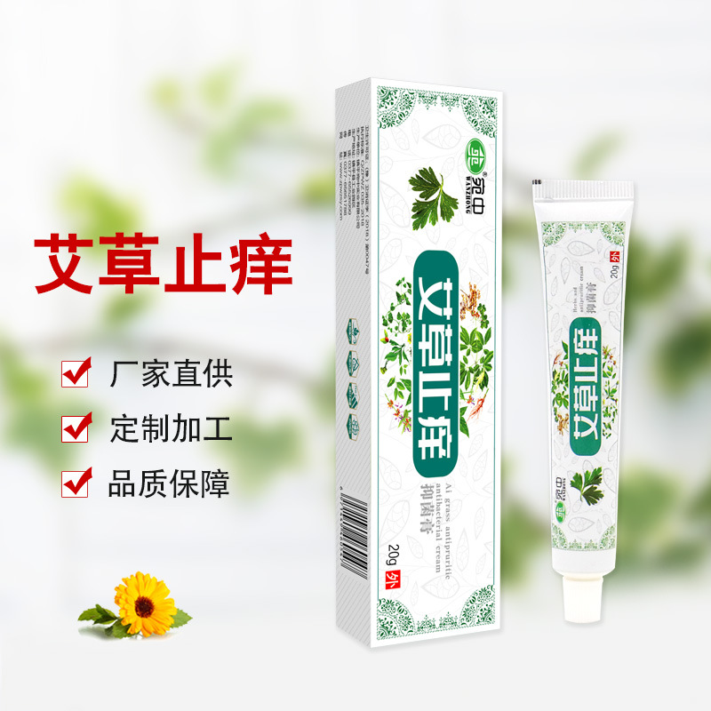 艾草止痒膏防蚊清凉油艾叶贴膏艾草艾草清肤液百草皮肤止痒乳膏