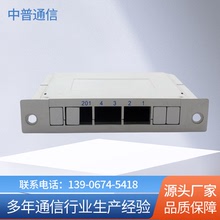 供应1分8光缆插片盒 1分4分路器光缆插片盒 PLC SC适配器厂家供应