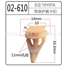 适用于丰田威驰卡罗拉凯美瑞后备箱尾门外饰条亮条电镀饰板卡扣