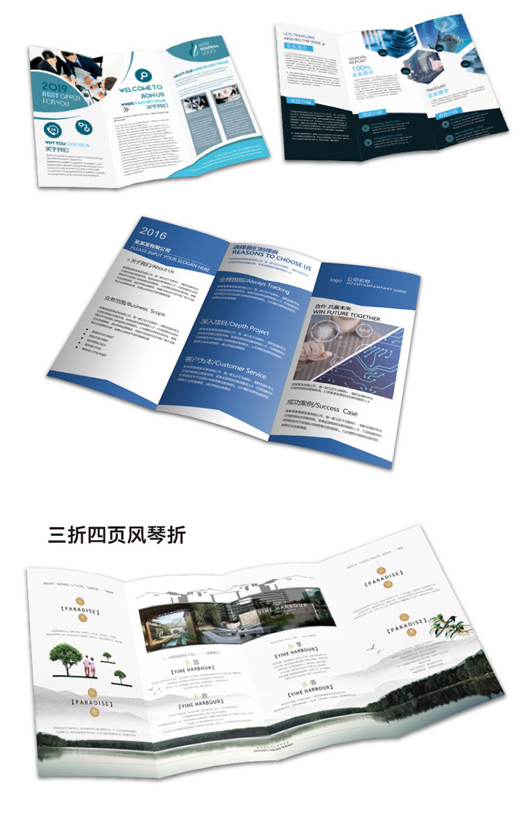 折页说明书印刷厂对折风琴扇形折关门折荷包折产品宣传册画册定制