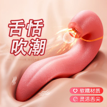 女性调情趣私处舌头高潮舔阴女用品成人自慰器吸舔神器阴蒂性用具