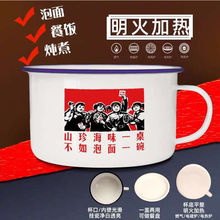 搪瓷盆怀旧饭缸加厚带盖学生大号缸子饭盒便当盒老式快餐杯茶缸