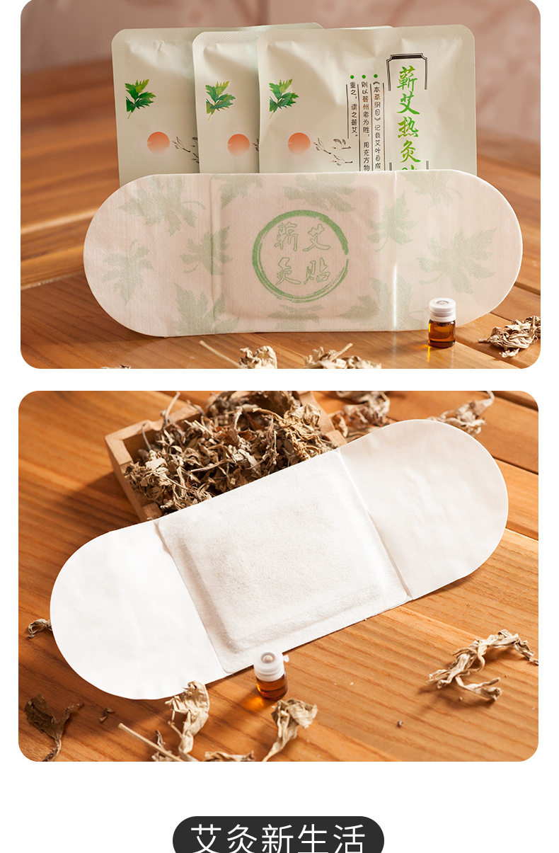 李时珍蕲艾灸贴 艾草精油发热贴肚脐贴颈椎膝盖贴温灸贴厂家批发
