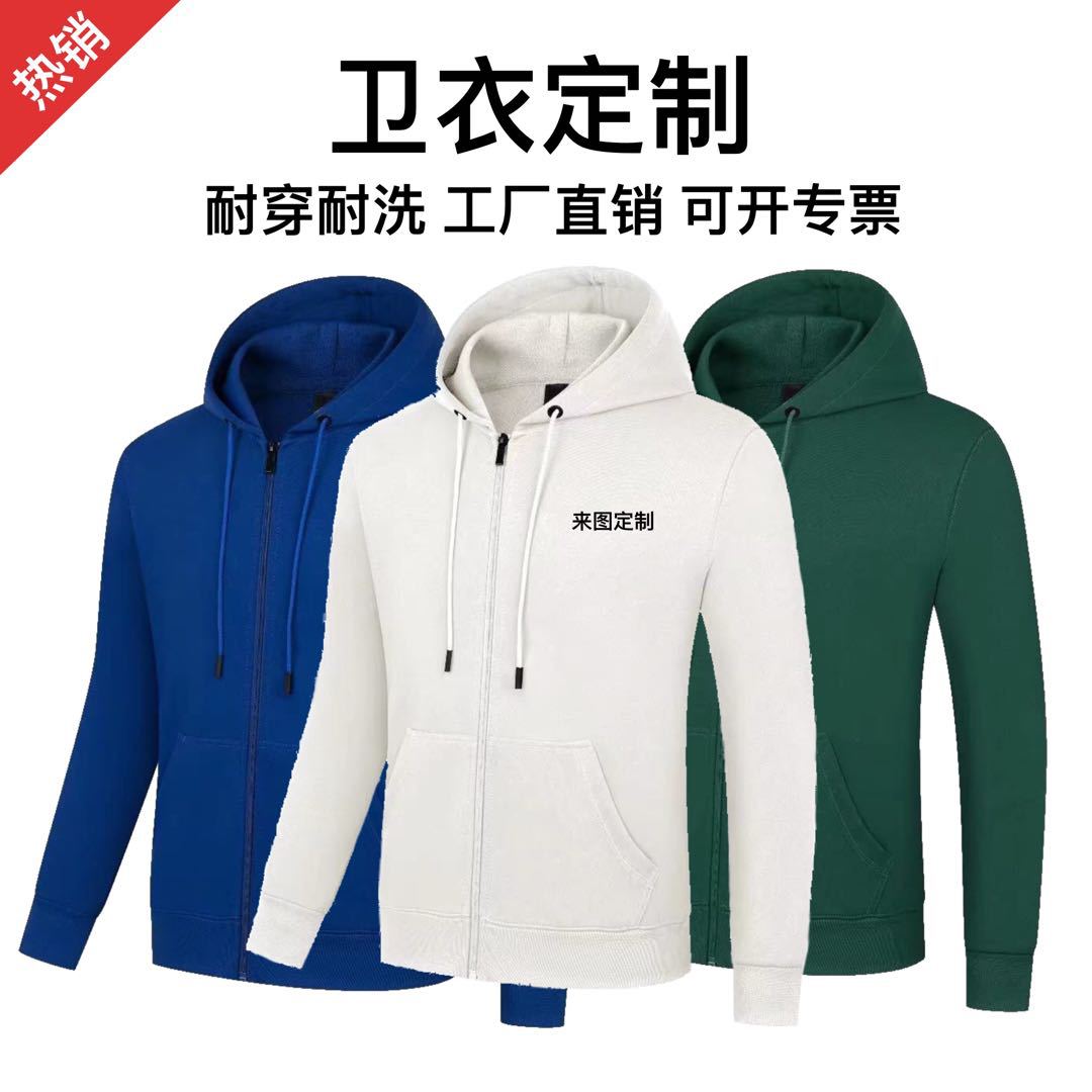 Sweater Coat Hooded Sweater Customization Logo Padded Long Sleeve Coat Advertising Shirt Cultural Shirt Hoodie Printing