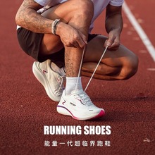 劳拉之星能量一代跑鞋超临界减震软底运动鞋男女训练竞速鞋0038