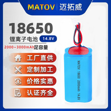 18650可充电锂电池组14.8V 扫地机 车载吸尘器 认证齐全爆款新品