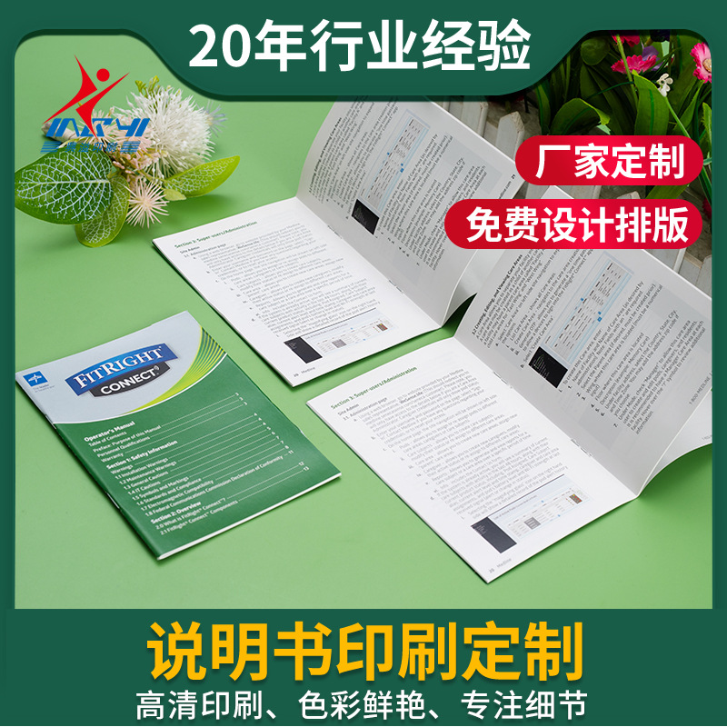 工厂印刷宣传册本杂志说明书图书定彩印教材儿童英文书籍画册印刷