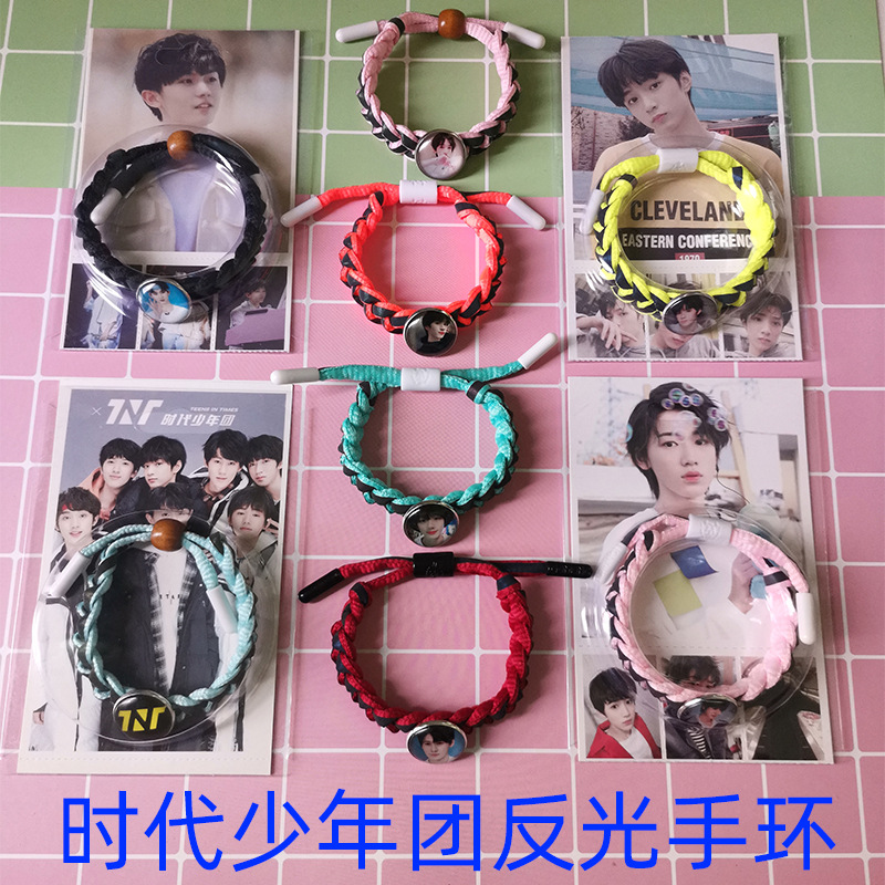 时代少年团宋亚轩明星全息夜光反光小狮子手链手环手绳漫展周边