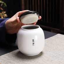 W9R陶瓷茶叶罐中号二两装干果香粉密封罐红茶绿茶包装空盒子通用