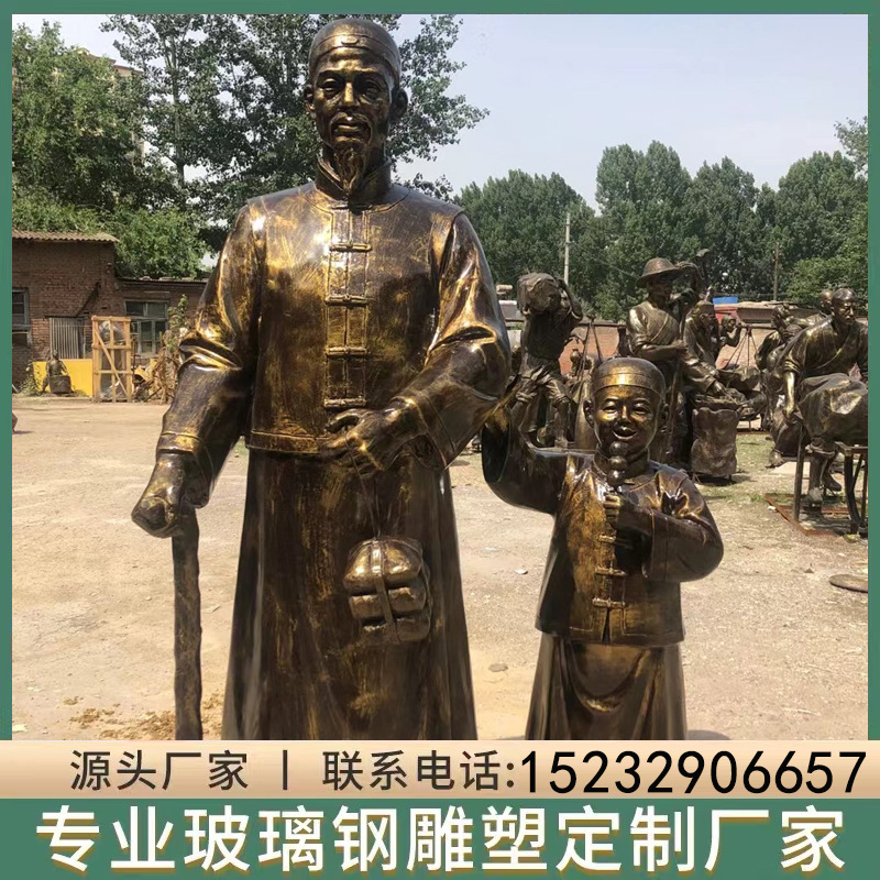 中医抓药买人物玻璃钢雕塑场景户外中医馆医院雕像景区摆件品