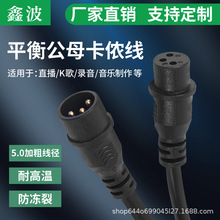 厂家直供端子连接器户外防水电源线公对母对接线三芯线连接信号线