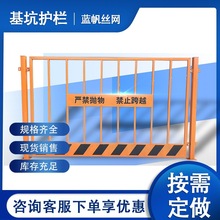 基坑护栏建筑工地可移动栏杆工程临边安全防护围挡施工隔离围栏