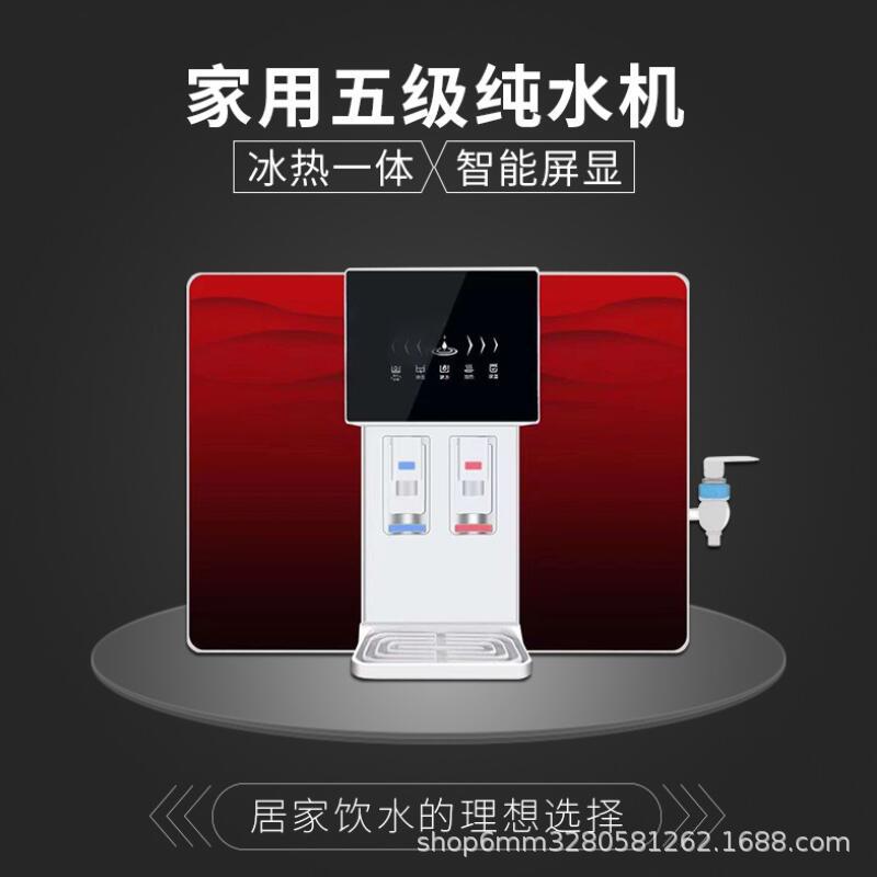 ro反渗透加热一体机净水器家用直饮水机会销冷热温热一体机净水器