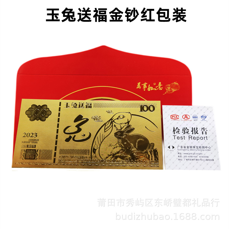 2024 Year of the Dragon Gold Note Dragon Travel Fortune Gold Foil Gold Bar Hundred Yuan Gold Foil Banknote New Year Red Envelope Gift