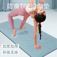 tpe双面防滑瑜伽垫加厚加宽隔音瑜伽舞蹈跳操垫家用健身男女减肥