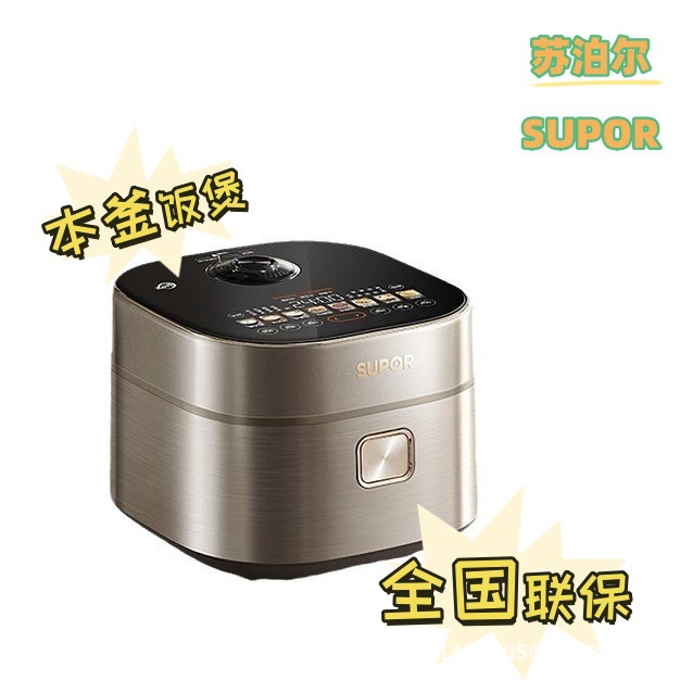 苏泊尔电饭煲本釜电饭锅ih智能4l家用多功能大容量远红外sf40hc87