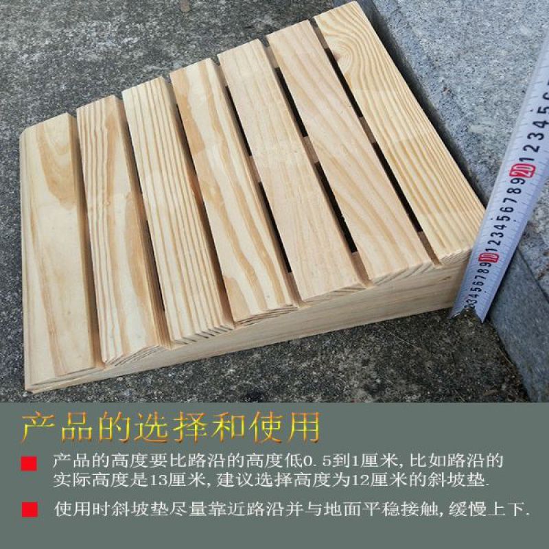 台阶斜坡垫门口家用实木电动瓶摩托车斜坡垫马路牙子汽车台阶坡垫
