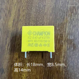 安规电容 474 0.47uf 275V～ 脚距15mm