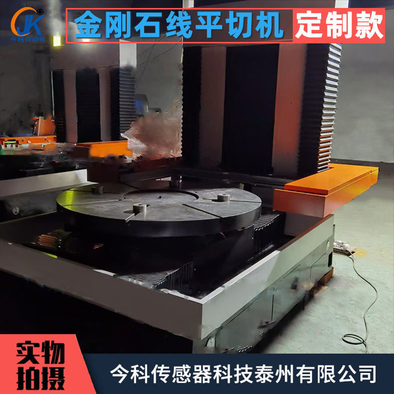 【平切机】非标环形金刚石线切割机gkod1200p型金刚石线切片机